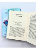 Приховані речі: Святе Письмо як шлях духовности